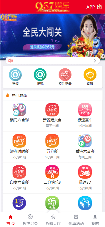 957娱乐大富彩票源码/WAP+PC端/录制了视频教程的版本